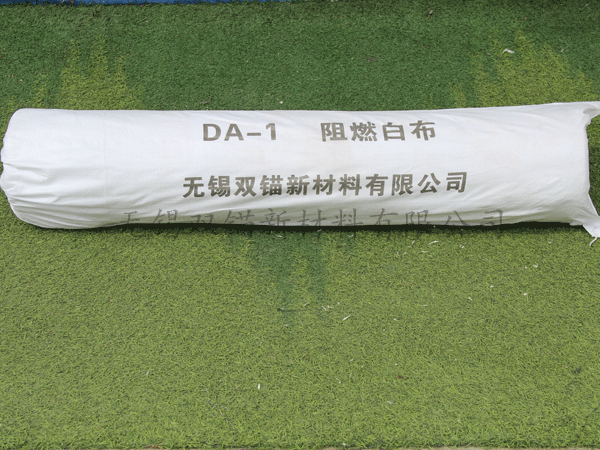 DA-1阻燃白布